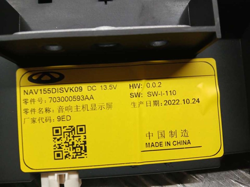 Recambio de sistema navegacion gps para dr 5.0 hybrido glp referencia OEM IAM 703000593AA NAV155DISVK09 