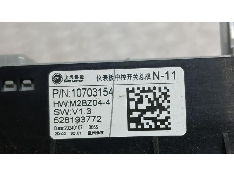 Recambio de mando multifuncion para mg zs 1.5 vti referencia OEM IAM 10703154 SAIC MOTOR 528193772