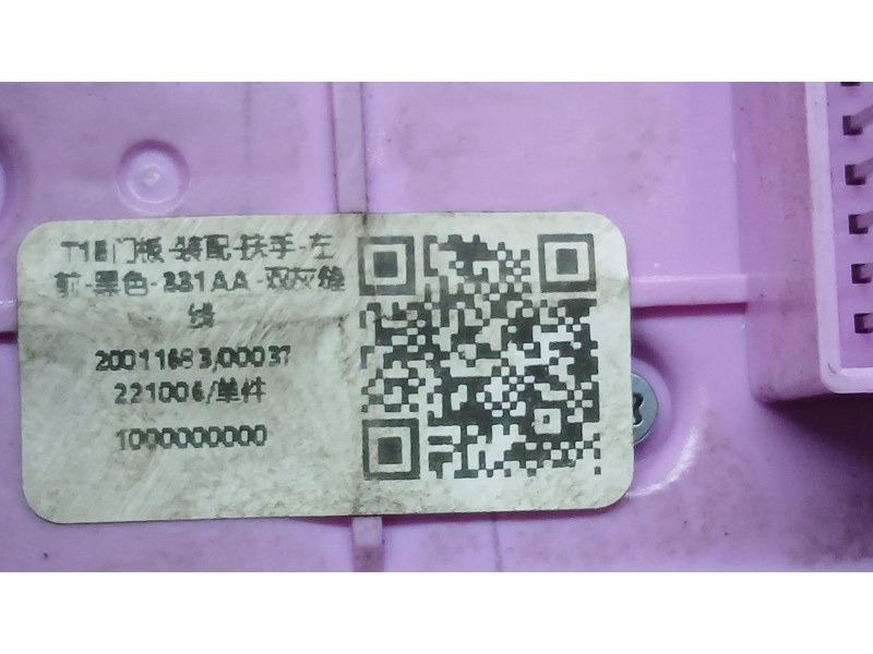 Recambio de mando elevalunas delantero izquierdo para dr dr 6 1.5 lgp referencia OEM IAM 808000331AA  