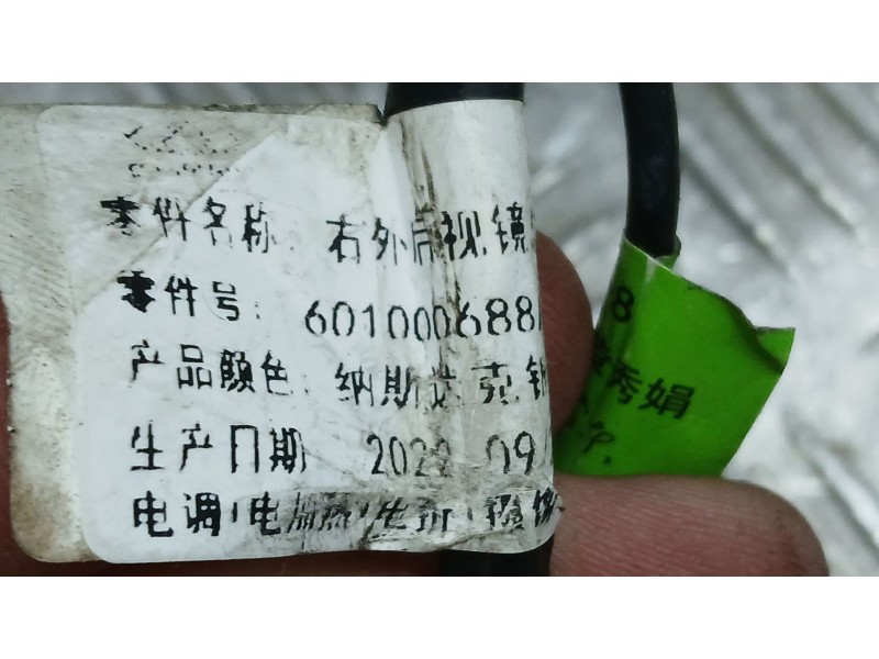 Recambio de retrovisor derecho para dr dr 6 1.5 lgp referencia OEM IAM 601000688A ELECTRICO C/CAMARA 8 I 1 CABLES 