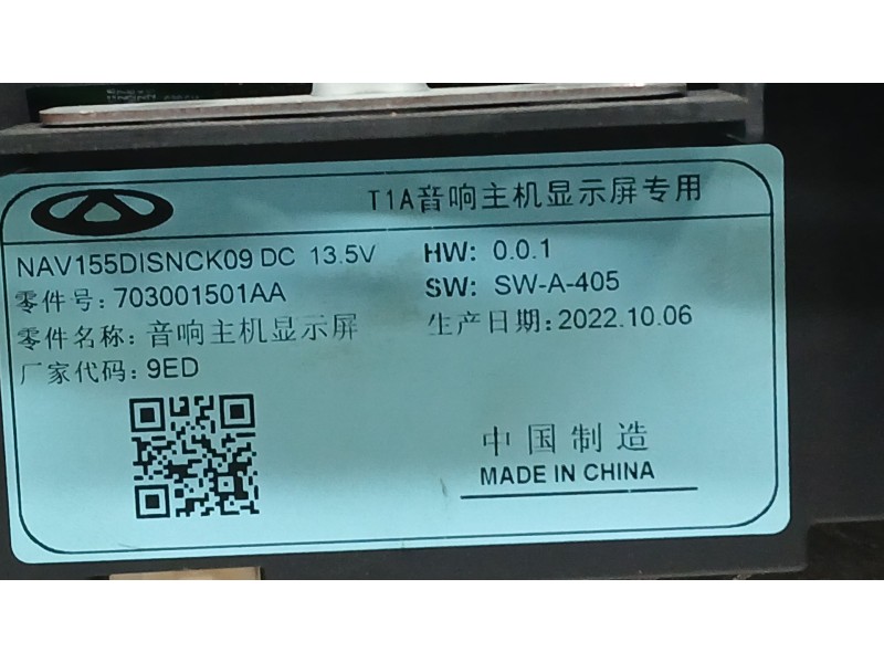 Recambio de sistema navegacion gps para dr dr 6 1.5 lgp referencia OEM IAM 703001501AA  SWA405