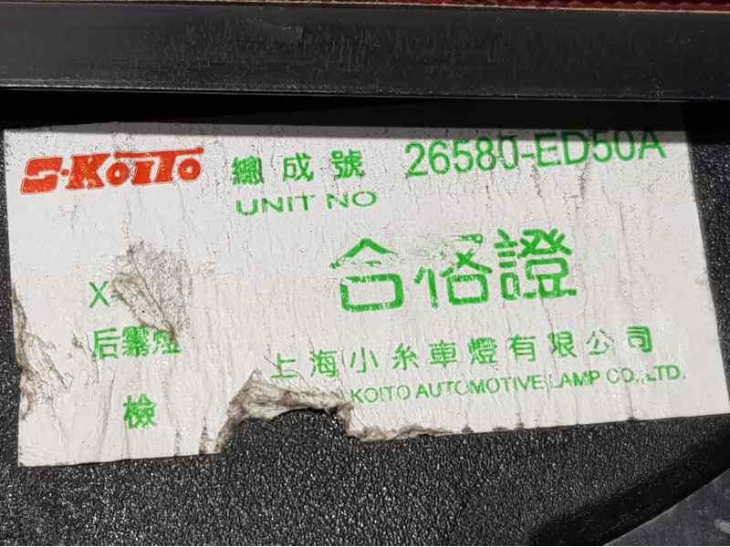 Recambio de faro antiniebla trasero central para nissan juke (f15) visia referencia OEM IAM 26580ED50A  RAYADO