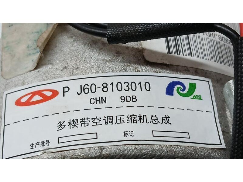 Recambio de compresor aire acondicionado para dr 5.0 special referencia OEM IAM 1808130B0144  J608103010