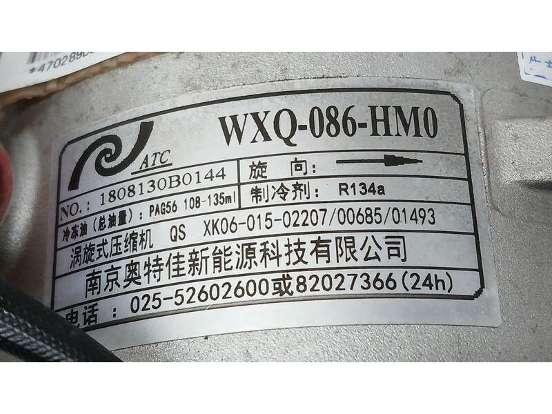 Recambio de compresor aire acondicionado para dr 5.0 special referencia OEM IAM 1808130B0144  J608103010