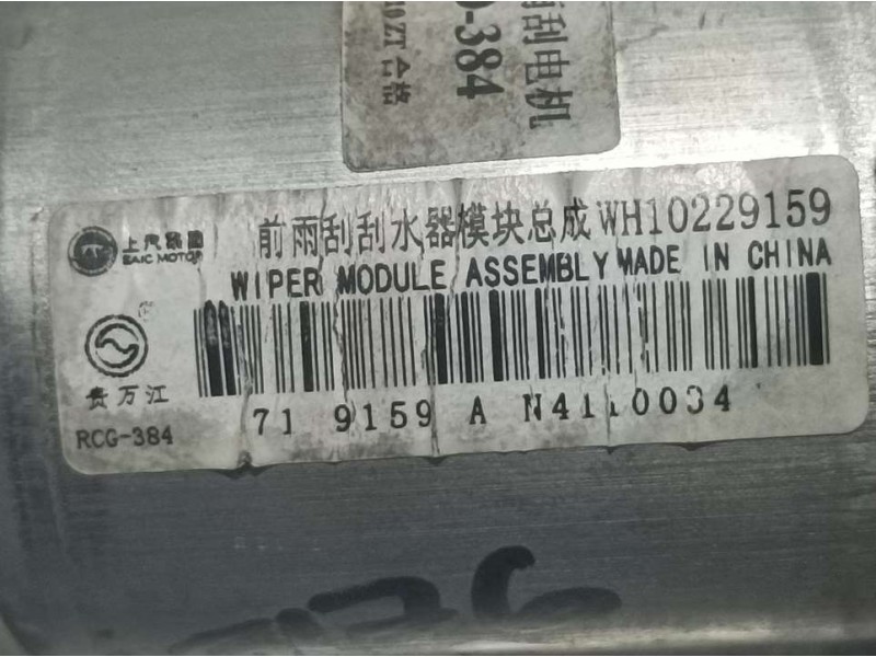 Recambio de motor limpia delantero para mg zs 1.0 vti referencia OEM IAM 10229159 719159A SAIC