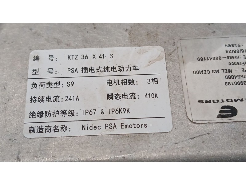 Recambio de motor completo para jeep avenger (j2) electric referencia OEM IAM ZK02 MOTOR ELECTRICO CON CAJA CAMBIOS 5003790