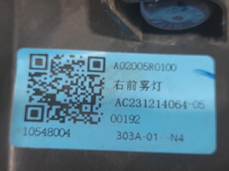 Recambio de faro antiniebla derecho para mg zs suv (azs1) 1.0 t-gdi referencia OEM IAM 10548004 AC231214064 