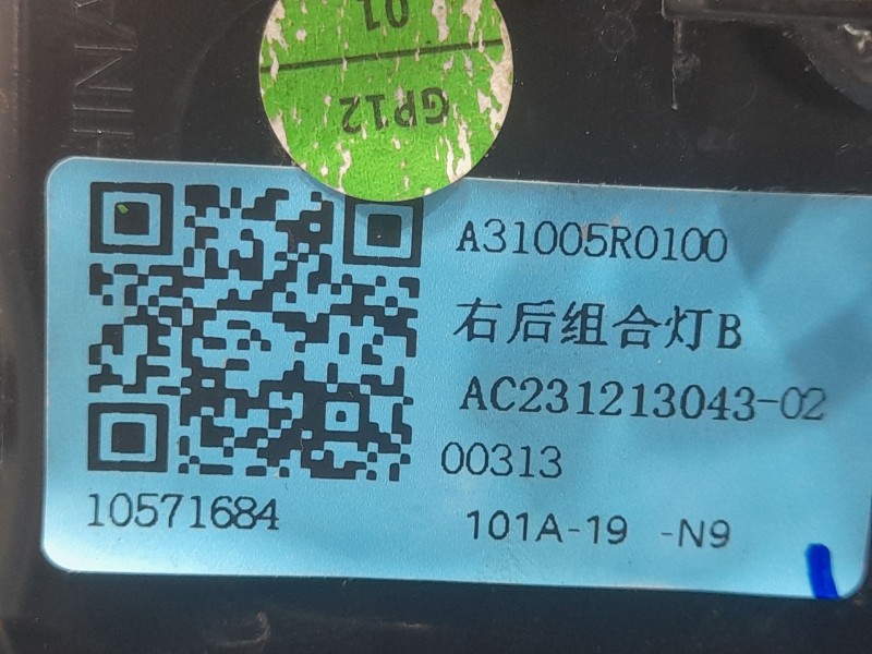 Recambio de piloto trasero derecho interior para mg zs suv (azs1) 1.0 t-gdi referencia OEM IAM 10571684 AC231213043 