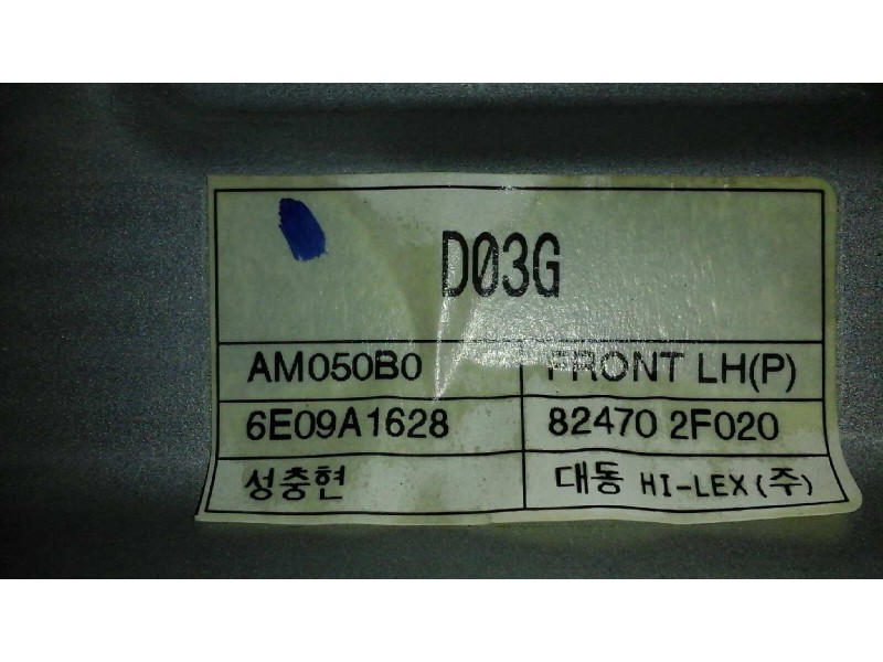 Recambio de elevalunas delantero izquierdo para kia cerato 2.0 lx crdi familiar (5-ptas.) referencia OEM IAM AM050B0 2 PINS ELEC