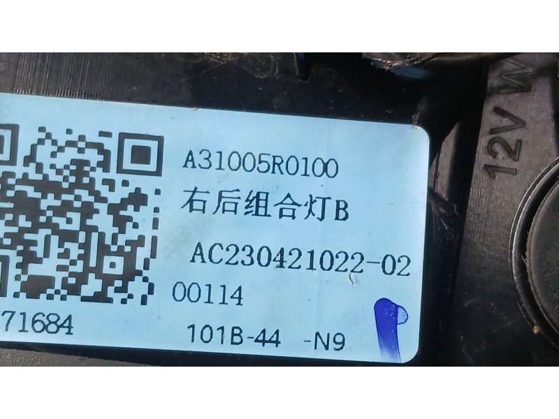 Recambio de piloto trasero derecho interior para mg zs suv (azs1) 1.5 vti referencia OEM IAM 10571684 A31005R0100 AC230421022