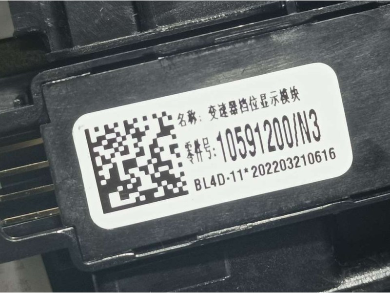 Recambio de modulo electronico para mg zs 1.0 vti referencia OEM IAM 10591200N3 202203210616 PANTALLA SELECTOR MARCHAS