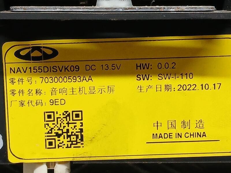 Recambio de sistema navegacion gps para dr 5.0 unica referencia OEM IAM 703000593AA ROZADO NAV155DISVK09