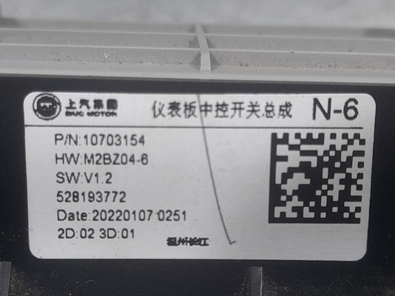 Recambio de mando multifuncion para mg zs 1.5 vti referencia OEM IAM 528193772  