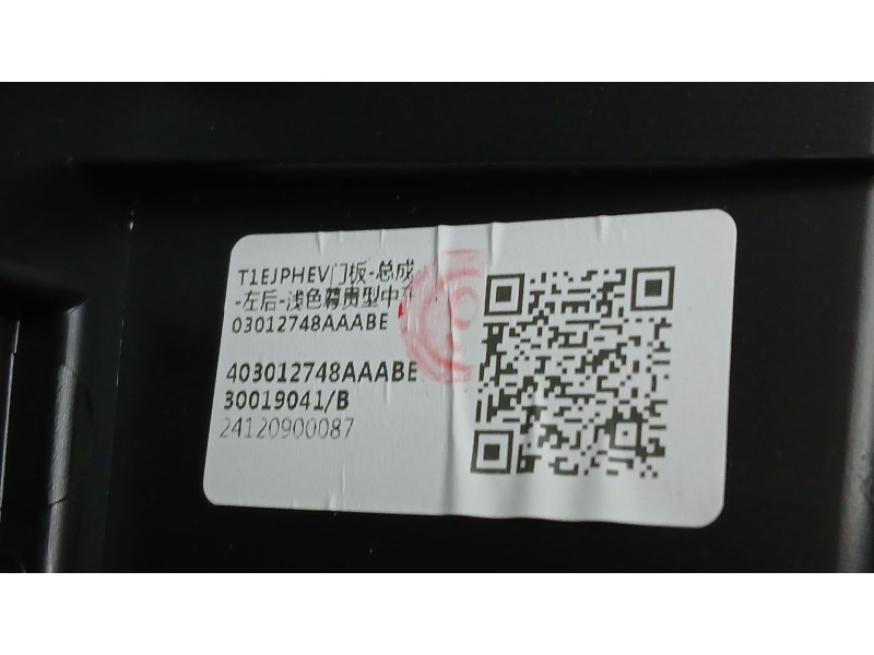 Recambio de guarnecido puerta trasera izquierda para jaecoo 7 phev 1.5 tgdi 255kw referencia OEM IAM   