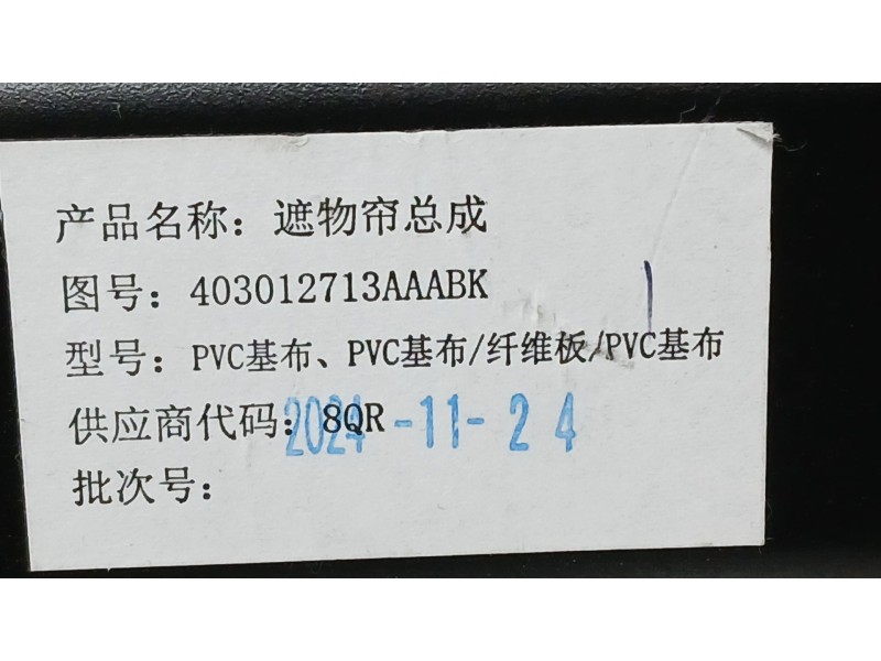 Recambio de bandeja trasera para jaecoo 7 phev 1.5 tgdi 255kw referencia OEM IAM 403012713AAABK EXTENSIBLE 