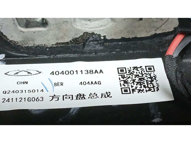 Recambio de volante para jaecoo 7 phev 1.5 tgdi 255kw referencia OEM IAM 404001138AA Q240315014 241121G063