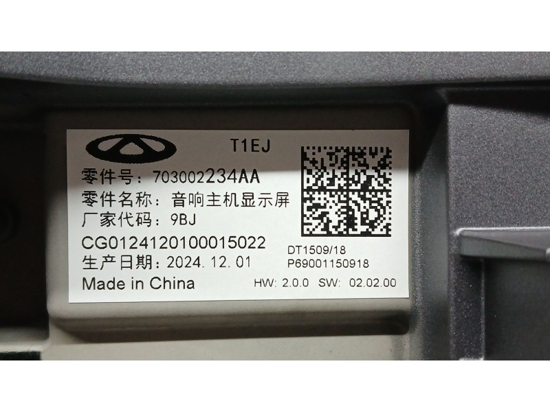 Recambio de sistema navegacion gps para jaecoo 7 phev 1.5 tgdi 255kw referencia OEM IAM 703002234AA CG0124120100015022 P69001150