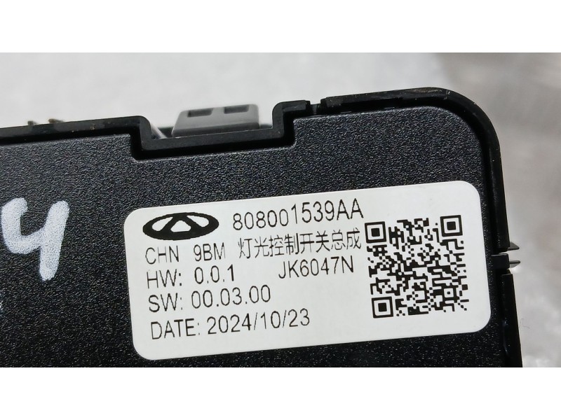 Recambio de mando multifuncion para jaecoo 7 phev 1.5 tgdi 255kw referencia OEM IAM   