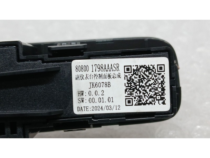 Recambio de mando multifuncion para jaecoo 7 phev 1.5 tgdi 255kw referencia OEM IAM   