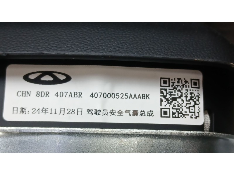 Recambio de kit airbag para jaecoo 7 phev 1.5 tgdi 255kw referencia OEM IAM 401003953AAABK C/SALPICADERO, PRETENSORES DELANTEROS