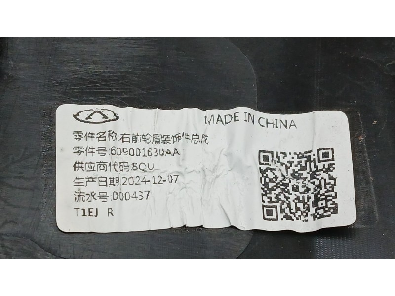 Recambio de aletin delantero derecho para jaecoo 7 phev 1.5 tgdi 255kw referencia OEM IAM   