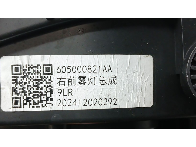 Recambio de faro antiniebla derecho para jaecoo 7 phev 1.5 tgdi 255kw referencia OEM IAM 605000821AA  