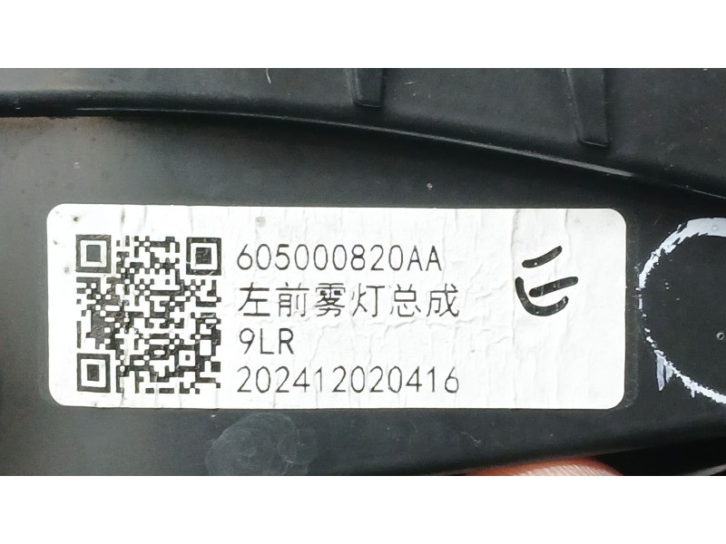 Recambio de faro antiniebla izquierdo para jaecoo 7 phev 1.5 tgdi 255kw referencia OEM IAM 605000820AA  