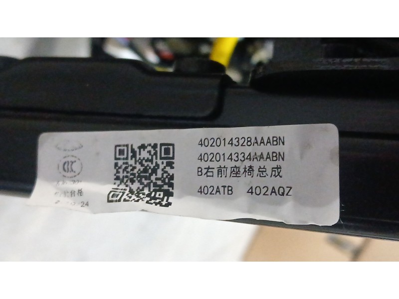 Recambio de asiento delantero derecho para jaecoo 7 phev 1.5 tgdi 255kw referencia OEM IAM 402014328AAABN  402014334AAABN