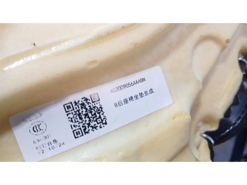 Recambio de asientos traseros para jaecoo 7 phev 1.5 tgdi 255kw referencia OEM IAM   