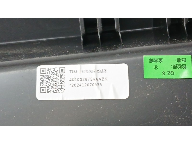 Recambio de guantera para jaecoo 7 phev 1.5 tgdi 255kw referencia OEM IAM 401002975AAABK  202412070636