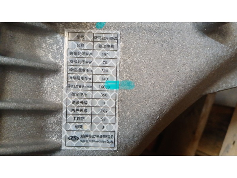 Recambio de caja cambios para jaecoo 7 phev 1.5 tgdi 255kw referencia OEM IAM KPTZ220YMDAO AUTOMATICA 