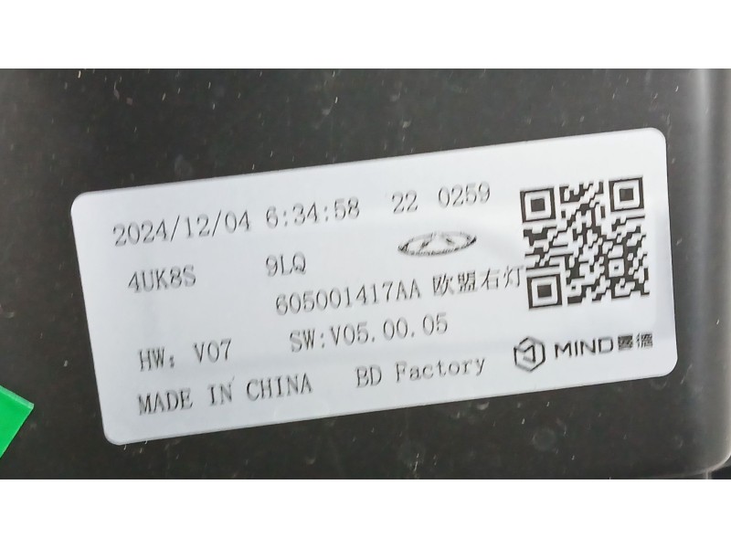 Recambio de piloto delantero derecho para jaecoo 7 phev 1.5 tgdi 255kw referencia OEM IAM 605001417AA LUZ DIURNA 