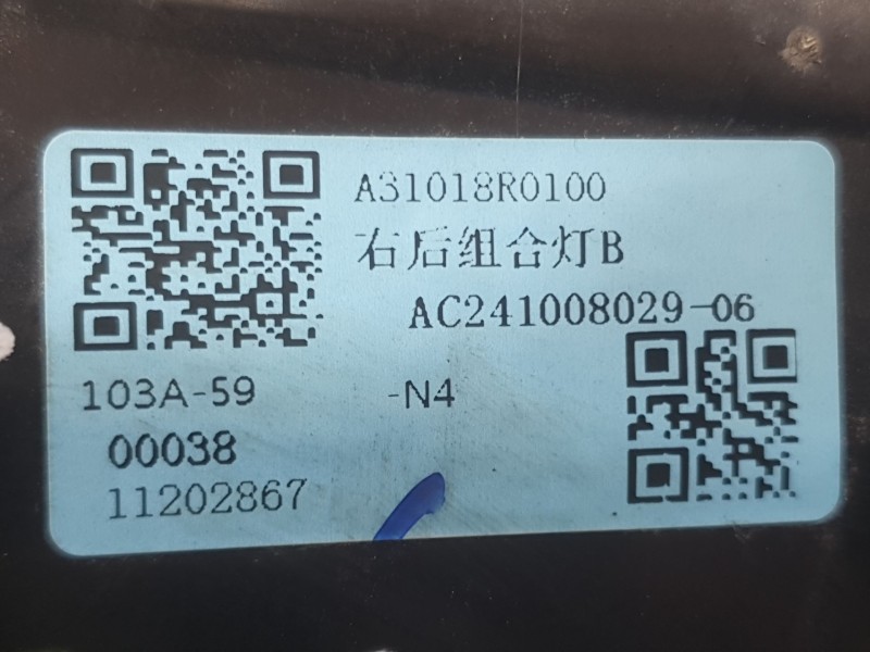 Recambio de piloto trasero derecho interior para mg mg 3 (5fp) mg 3 1.5 referencia OEM IAM A31018R0100  