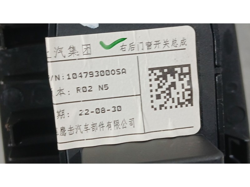 Recambio de mando elevalunas trasero derecho para mg hs (as23) 1.5 ehs hybrid (csa6463) referencia OEM IAM 10479300OSA  
