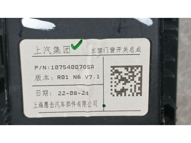 Recambio de mando elevalunas delantero izquierdo para mg hs (as23) 1.5 ehs hybrid (csa6463) referencia OEM IAM 10754007 C/MANDO 