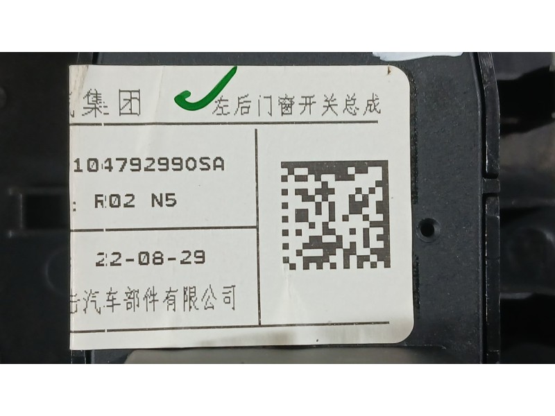 Recambio de mando elevalunas trasero izquierdo para mg hs (as23) 1.5 ehs hybrid (csa6463) referencia OEM IAM 10479299  