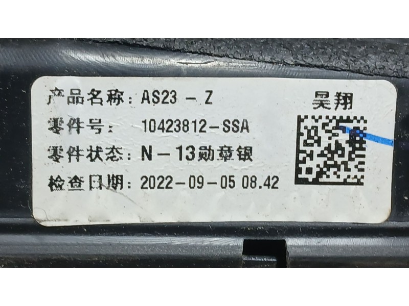 Recambio de retrovisor derecho para mg hs (as23) 1.5 ehs hybrid (csa6463) referencia OEM IAM 10423812  