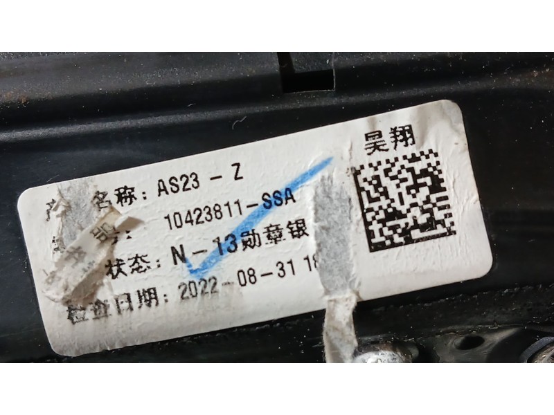 Recambio de retrovisor izquierdo para mg hs (as23) 1.5 ehs hybrid (csa6463) referencia OEM IAM 10423811 SIN CARCASA ELECTRICO 10