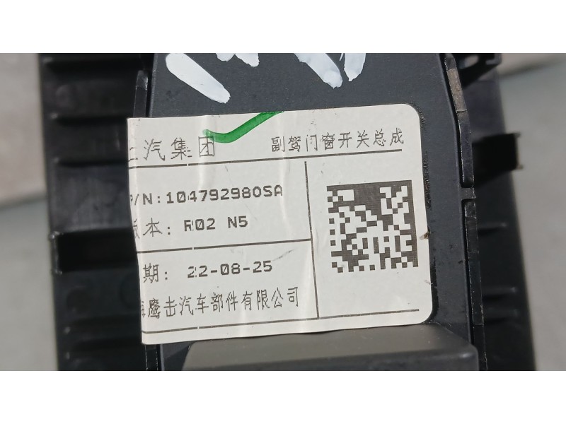 Recambio de mando elevalunas delantero derecho para mg hs (as23) 1.5 ehs hybrid (csa6463) referencia OEM IAM 10479298  