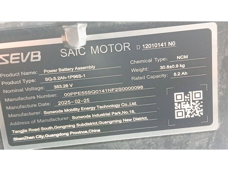 Recambio de bateria para mg mg 3 (5lfp) mg3 1.5 referencia OEM IAM   