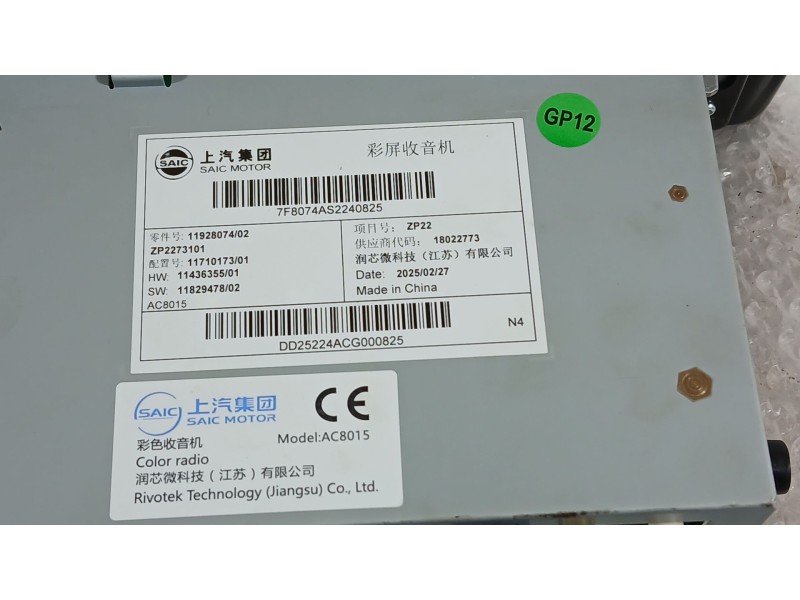 Recambio de sistema navegacion gps para mg mg 3 (5lfp) mg3 1.5 referencia OEM IAM 1192807402 SAIC MOTOR PANTALLA ROZADA 18022773