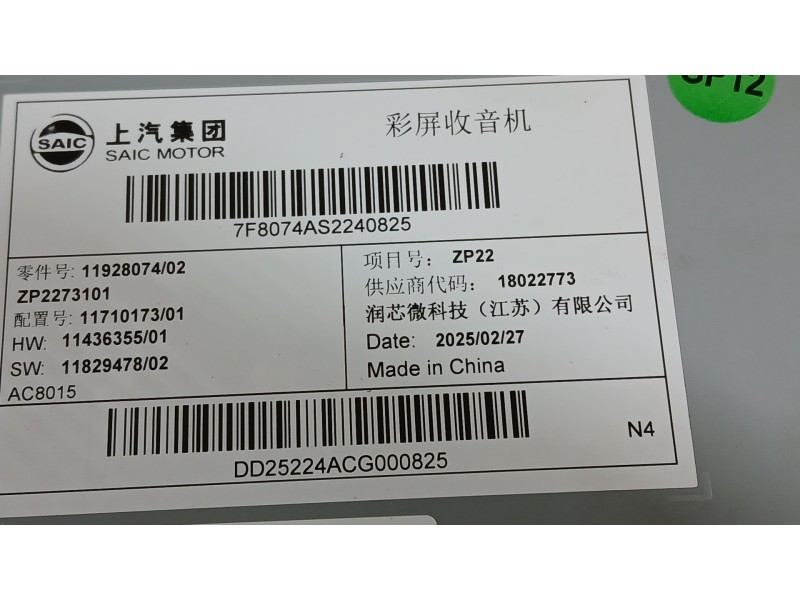 Recambio de sistema navegacion gps para mg mg 3 (5lfp) mg3 1.5 referencia OEM IAM 1192807402 SAIC MOTOR PANTALLA ROZADA 18022773