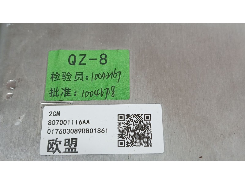 Recambio de inverter para jaecoo 7 phev 1.5 tgdi 255kw referencia OEM IAM 807001116AA  017603089RB01861