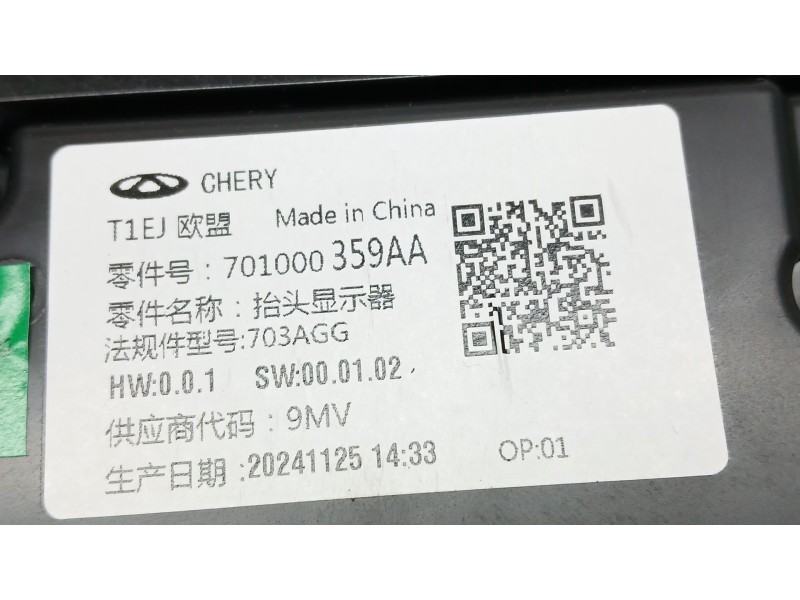 Recambio de proyector velocimetro para jaecoo 7 phev 1.5 tgdi 255kw referencia OEM IAM 701000359AA CHERY 20241125