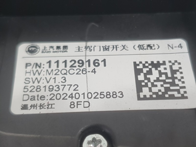 Recambio de mando elevalunas delantero izquierdo para mg mg 4 (eh32) ev referencia OEM IAM 11129161  