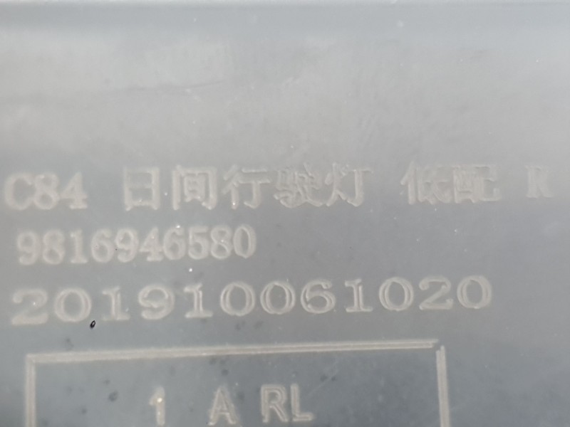 Recambio de piloto delantero derecho para citroën c5 aircross (ac_, aj_, ar_, a4_) 1.2 puretech 130 (arhnsj) referencia OEM IAM 