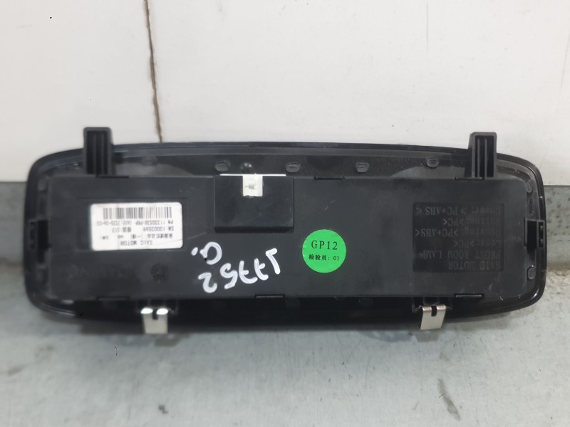Recambio de luz interior para mg hs (as23) 1.5 ehs hybrid (csa6463) referencia OEM IAM 10571648PMC  
