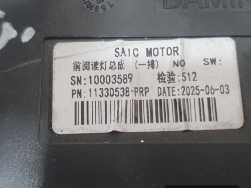 Recambio de luz interior para mg hs (as23) 1.5 ehs hybrid (csa6463) referencia OEM IAM 10571648PMC  