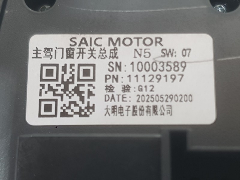 Recambio de mando elevalunas delantero izquierdo para mg hs (as23) 1.5 ehs hybrid (csa6463) referencia OEM IAM 10754006OSA  