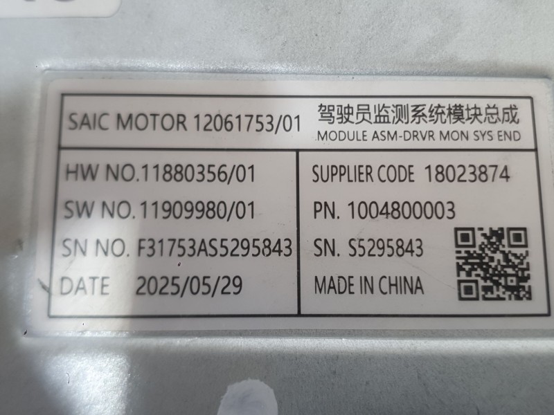 Recambio de modulo electronico para mg hs (as23) 1.5 ehs hybrid (csa6463) referencia OEM IAM   